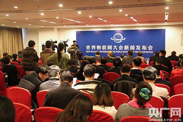 CNR：World internet of things convention for the first time press conference was held in Beijing on the 23rd