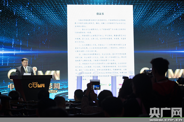 触点未来 影动中国 首届中国网络电影周在成都安仁古镇开幕