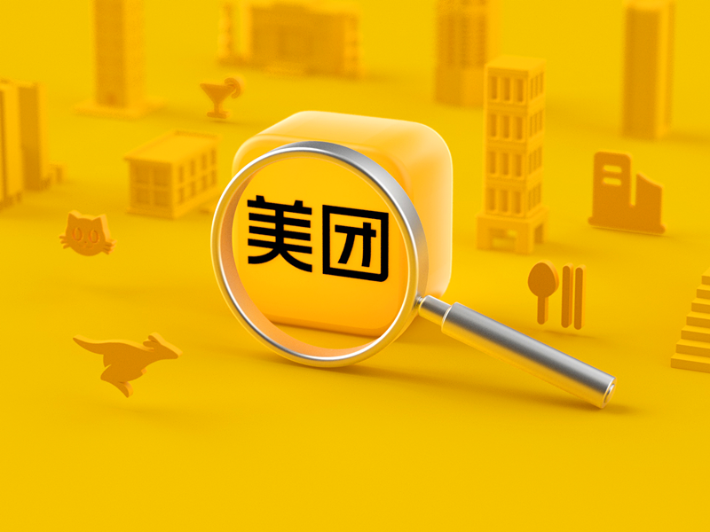 美团广饶运营中心,美团广饶运营中心电话
