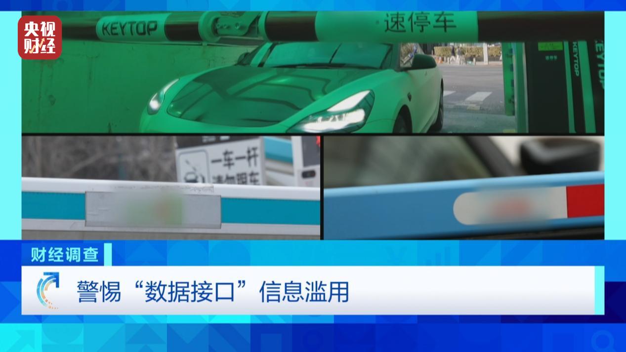 cq9电子官网网页版停车、点餐、订酒店……信息黑洞疯狂出卖个