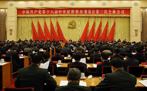 中国共产党第十八届中央纪委第三次全体会议公