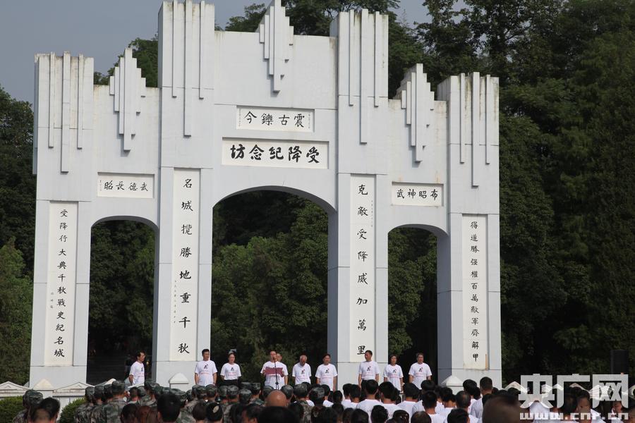 在芷江受降纪念坊前,有四百多名群众参加了今天的活动(央广网记者