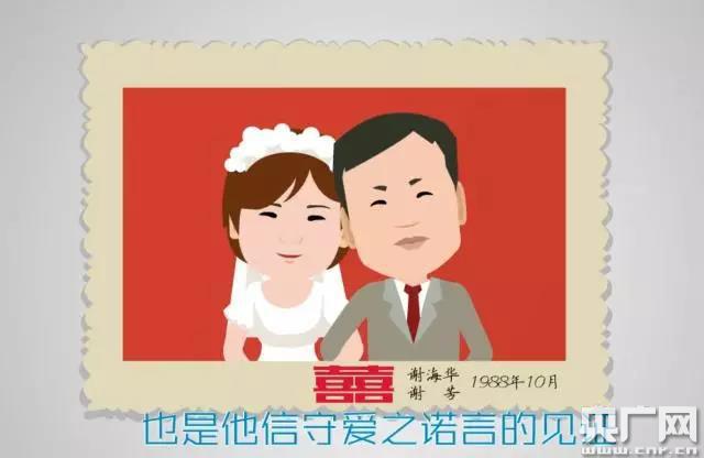 太感动:加班半月制作动漫致敬中国好人夫妻
