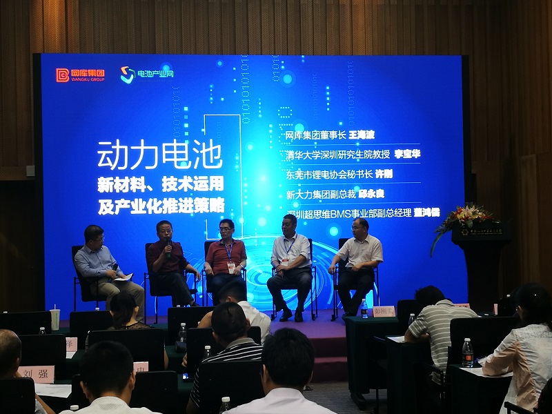 2017亚洲动力电池与储能技术峰会在广州举行