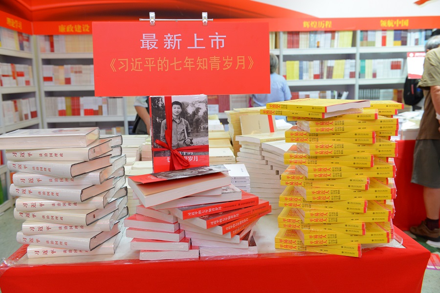 《习近平的七年知青岁月》亮相2017上海书展