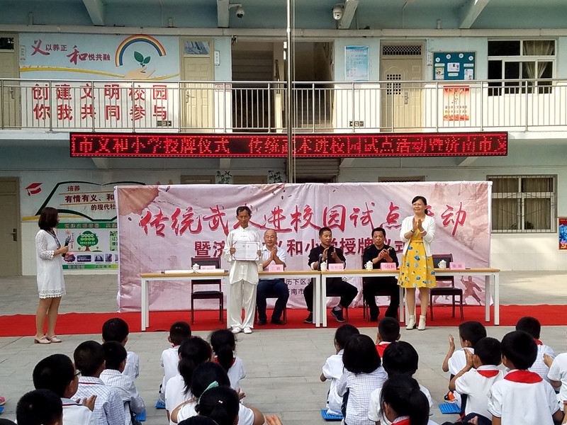 济南:传统武术进校园