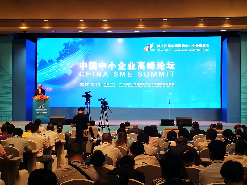 第十四届中国国际中小企业博览会在广州开幕