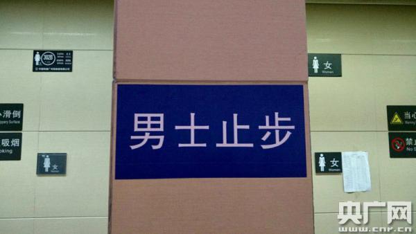 全国客流最大的高铁站首次启用女士专用厕所