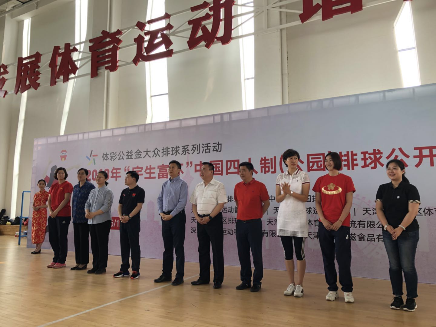 中国四人制(公园)排球公开赛在天津开赛