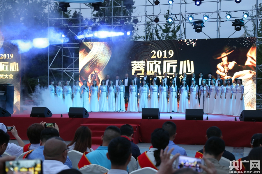 首届“蓉欧工匠”颁奖大会在成都青白江举行