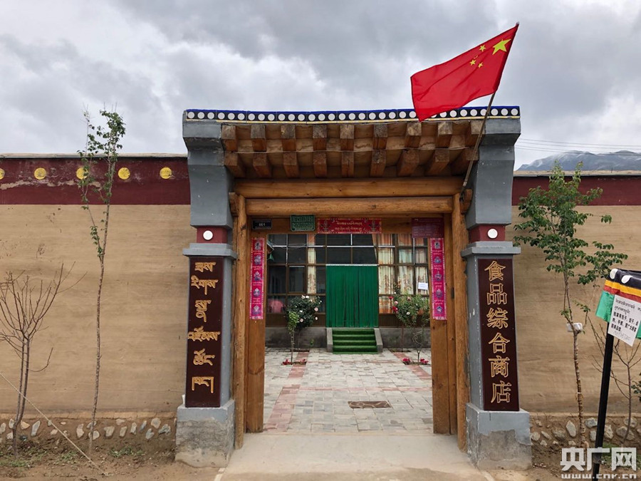 达巴的农家乐庭院门口(央广网记者 刘泽耕 摄)