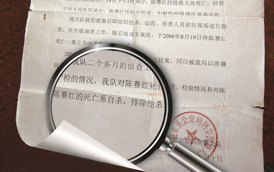 女子就医死亡被定自杀 脑中现长钉家属质疑死因