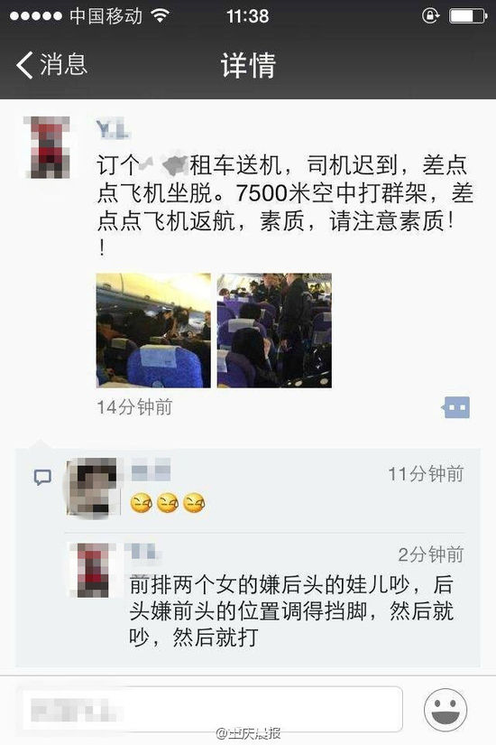 国航多名乘客空中大打出手 香港警方介入(图)