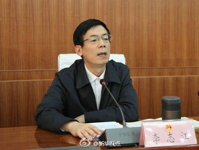 山西太原市委原组织部长李志江因公款宴请被撤职