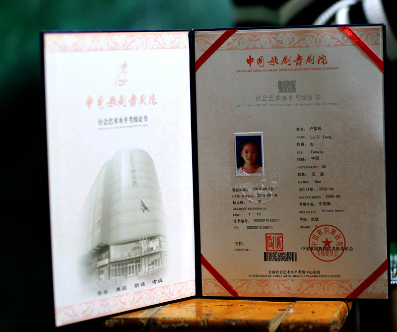 2014年10月20日,卢紫凤通过舞蹈等级考试,如愿以偿地拿到了中国歌剧舞