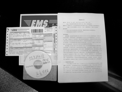 周正龙和其代理人刘里远将控告书快递给义乌警方。刘里远供图