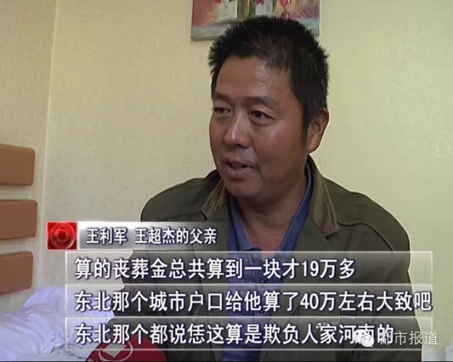 人问津 施工方:他是农村的 - 中国网传媒经济频道