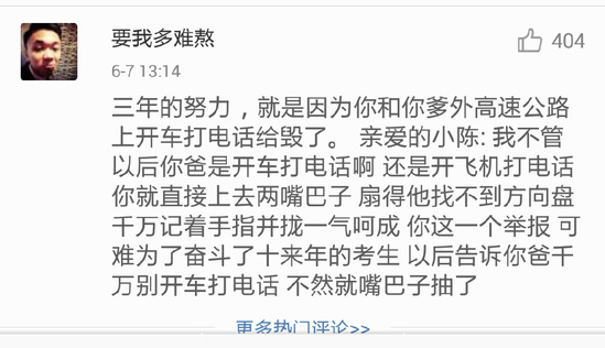 微博截图