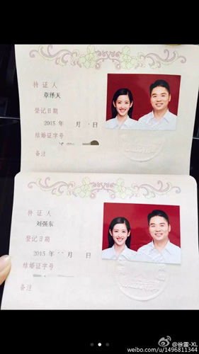 刘强东奶茶妹妹领证结婚 知情人称已有一段时