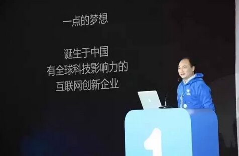 一点资讯创始人郑朝晖：兴趣引擎引爆千亿美金市值