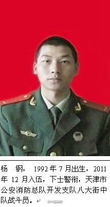 天津爆炸中6名牺牲消防员照片公布 4人为90后(图)