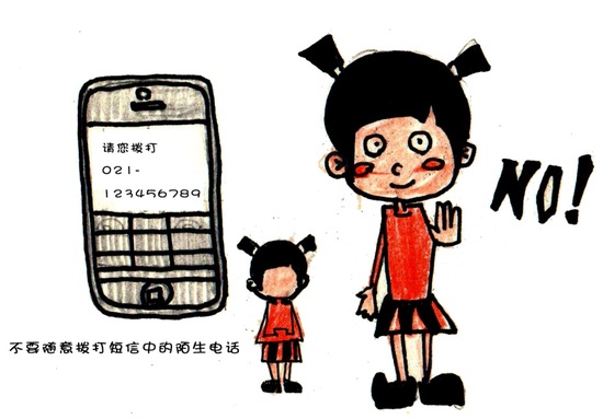 安全上网要点