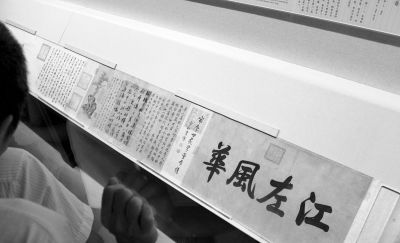伯远帖。