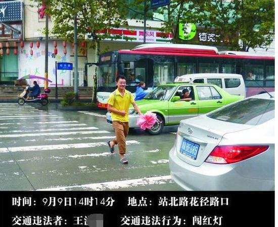 行人交通违法曝光