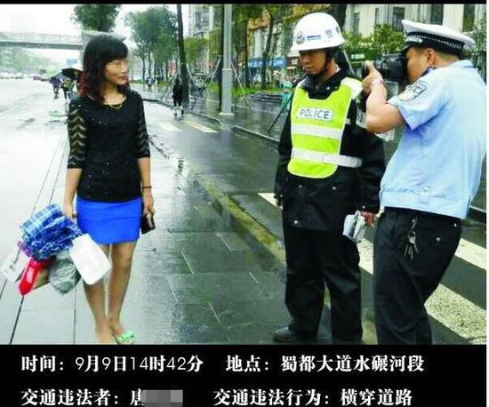 行人交通违法曝光