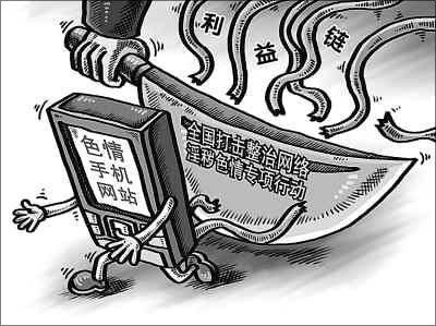 北京一官员1天浏览上千次黄网被纪委通报
