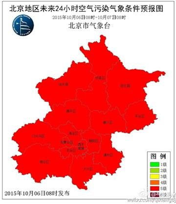 北京遭下半年首次重污染 8日有望重见蓝天