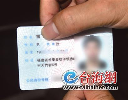 身份证上果然是"僧"姓
