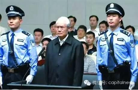 赃款烧坏点钞机的亿元贪官：有正国级也有科级