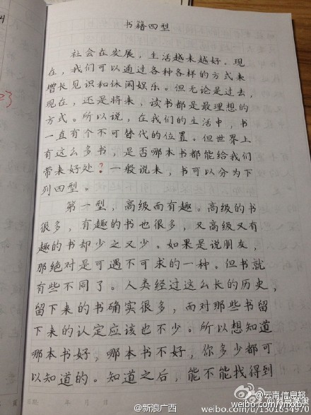 网传广西越南留学生手写汉字 网友:和字帖一样