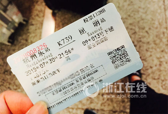 火车票遗失后遭强制补票 浙大学生状告铁路部