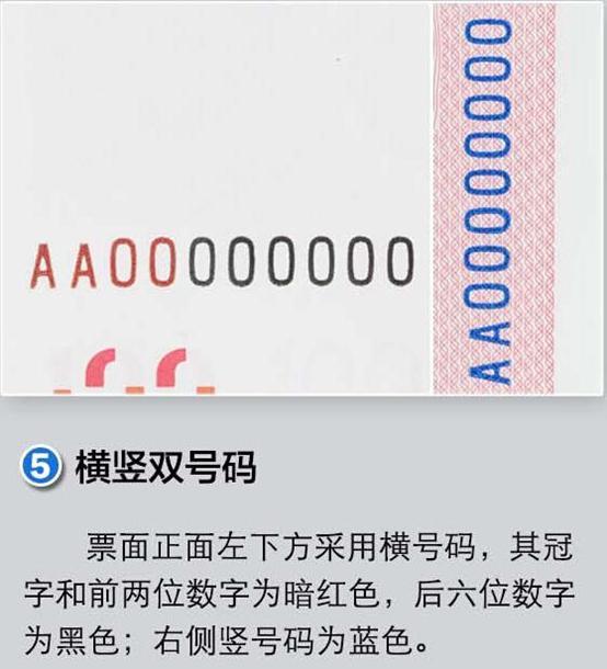新版100元人民币下月发行 防伪细节有变(图)