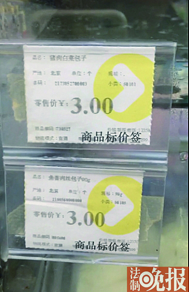 北京便利店售假肉馅包子 工人称吃不出来