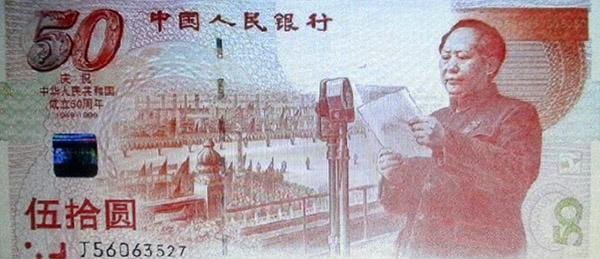 新中国第四套纪念钞将发行:航天主题(图)