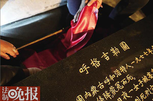 呼格被葬在呼市郊外19年后骨灰迁入新坟(图)