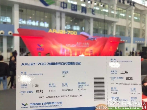 首架国产喷气支线客机交付 民航局长率先试乘
