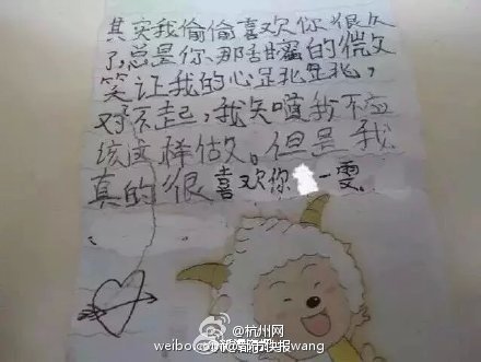 小学生情书走红:什么时候告诉我你家在哪里(图)