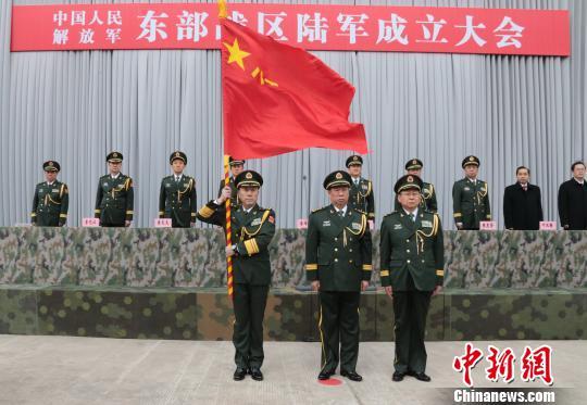 东部战区陆军成立大会在福州举行（图）