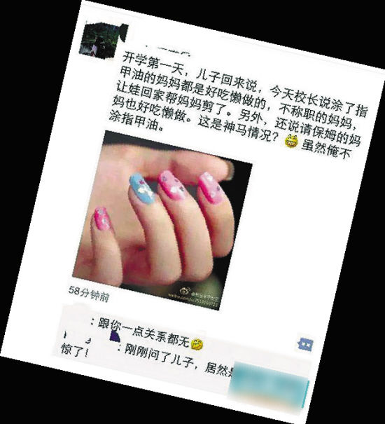 涂指甲油=好吃懒做？广州妈妈群起发帖叫屈