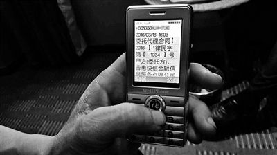 大学生网贷数十万赌球后自杀 手机仍收催款短信