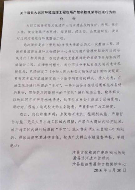 河南官方回应“村民河中挖宝”：私挖乱采将追责
