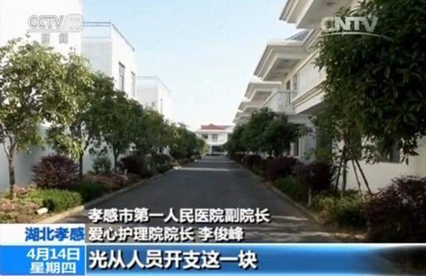 一医院斥两亿建养老院：仅50人入住 月亏五六万