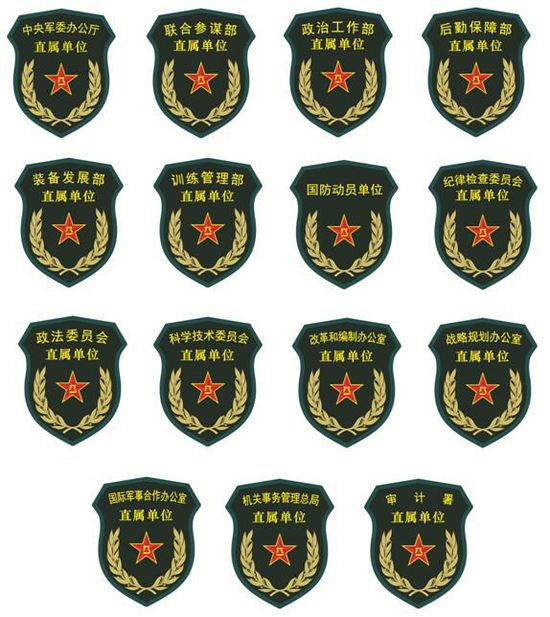 主设计师揭秘解放军“15式”系列臂章胸标