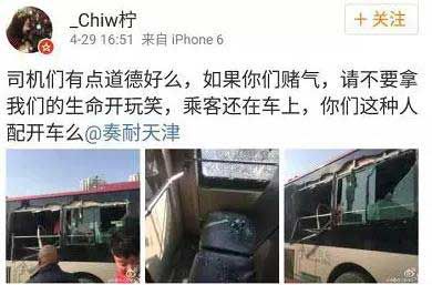 天津俩公交车斗气 竟然当街互撞