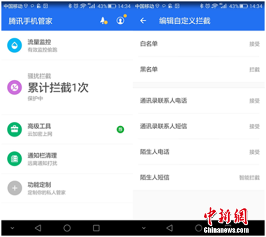 空姐电话被“呼死”15万被盗刷腾讯手机管家支招防范