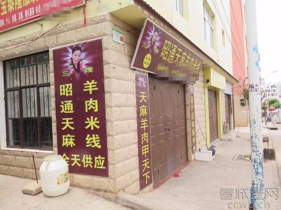 云南玉溪米线店内两人亡 警方判断一氧化碳中